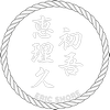 Véritable cordes de shibari Ogawa en jute prêtent à l'emploi